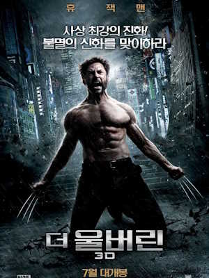 더 울버린
