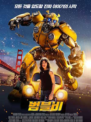 범블비