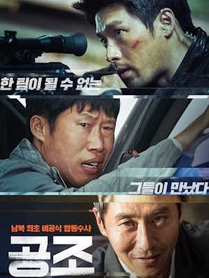 공조