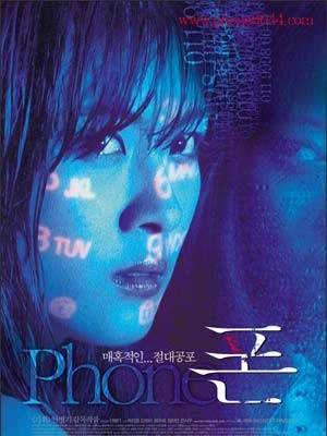 폰
