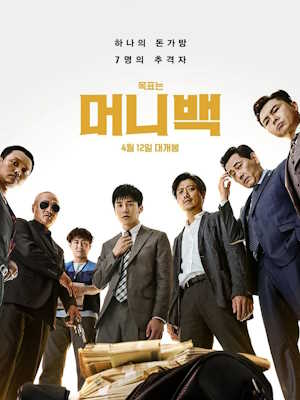 머니백
