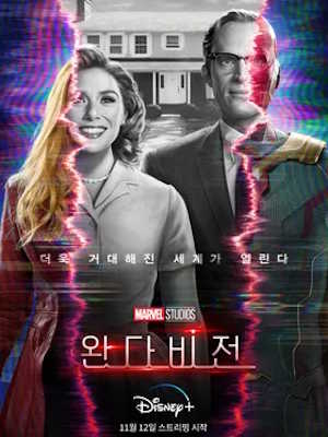 완다비전