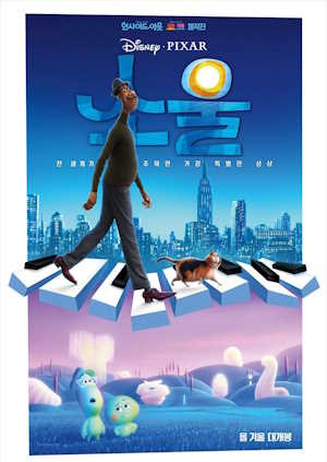 소울