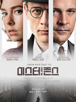 미스터 존스