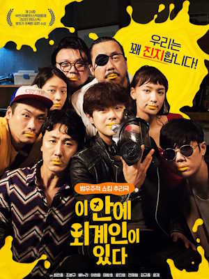 이 안에 외계인이 있다