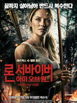 론 서바이버 : 아미 오브 원