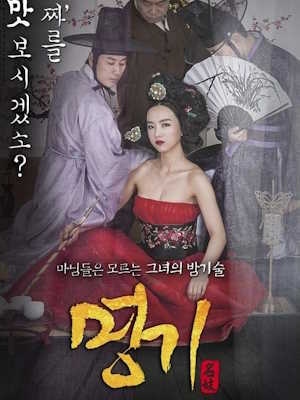 명기