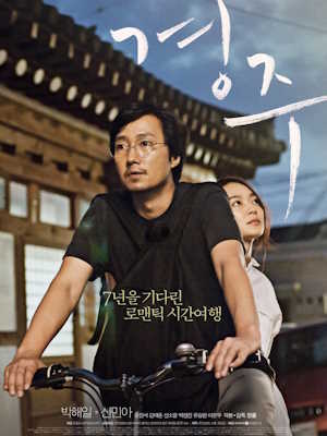 경주