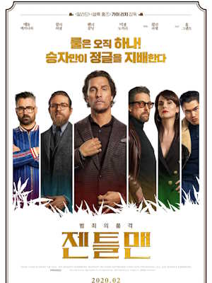 젠틀맨