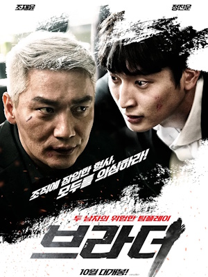 브라더