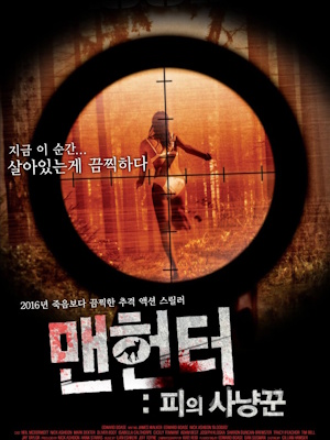 맨헌터 : 피의 사냥꾼
