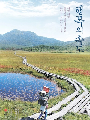 행복의 속도