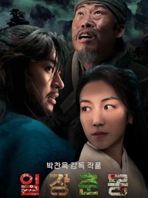 일장춘몽