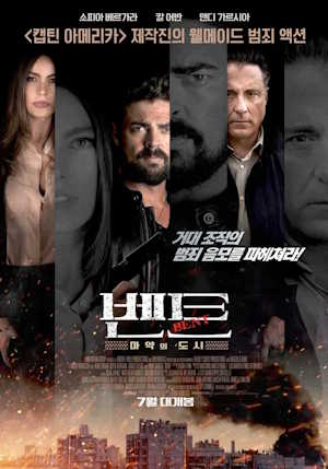 벤트: 마약의 도시
