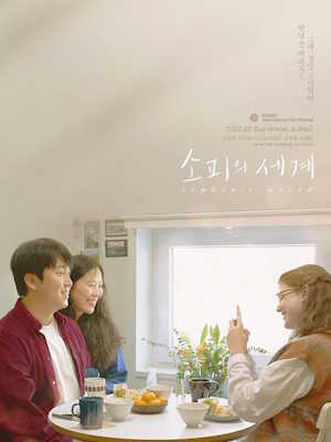 소피의 세계