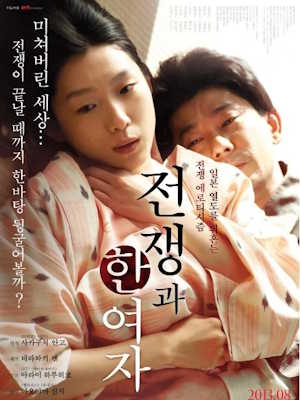 전쟁과 한 여자