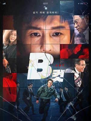 B컷