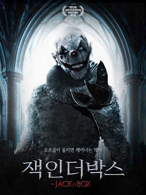 잭 인 더 박스
