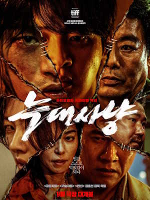 늑대사냥