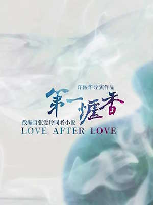 사랑 뒤의 사랑