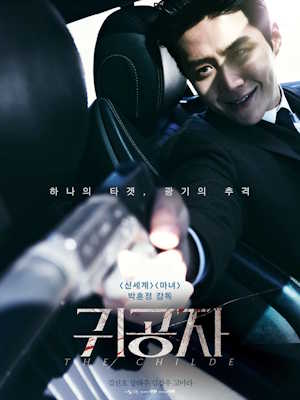 귀공자