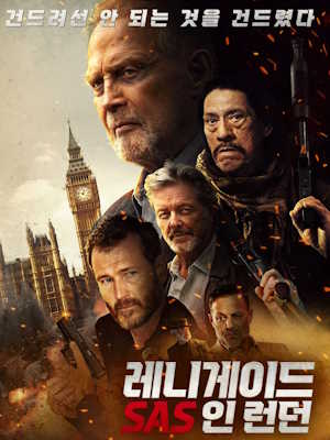 SAS : 레니게이드 인 런던