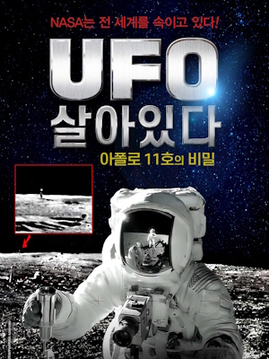 UFO는 살아있다 : 아폴로 11호의 비밀