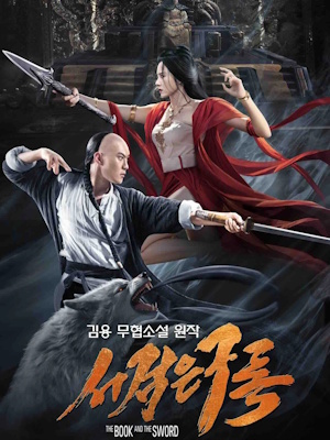 서검은구록