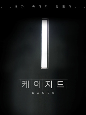 케이지드