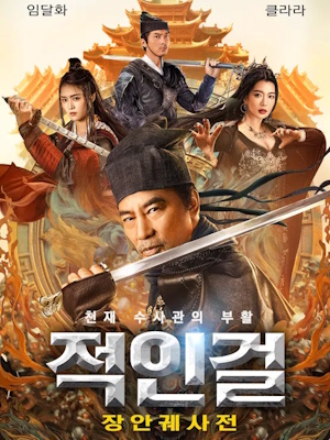 장안궤사전