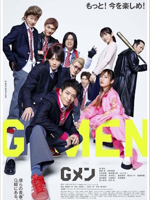 G맨