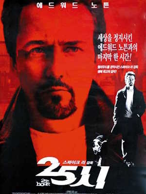 25시