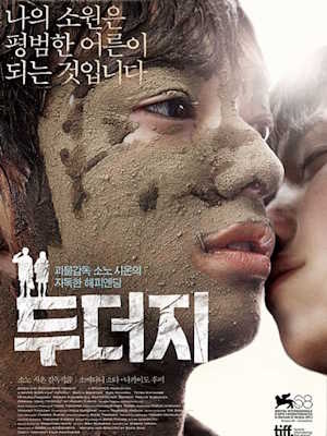 두더지