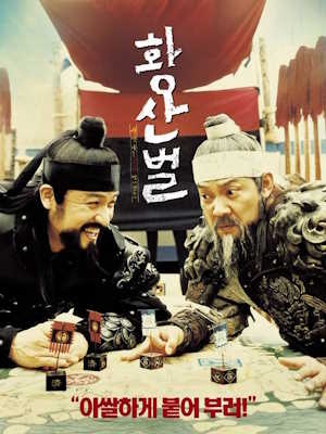 황산벌