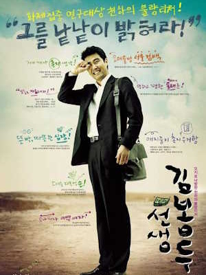 선생 김봉두