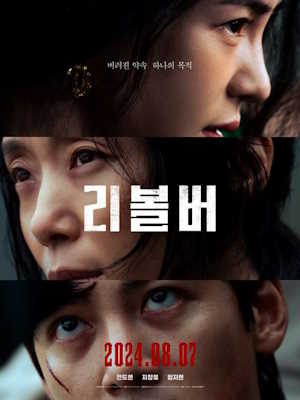 리볼버