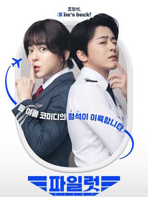 파일럿
