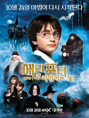 해리 포터와 마법사의 돌