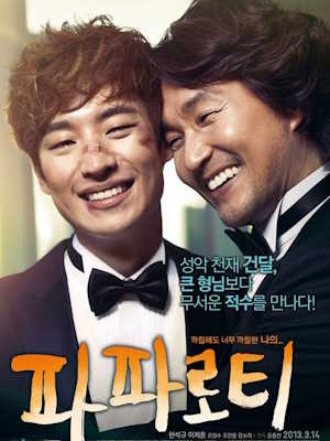 파파로티