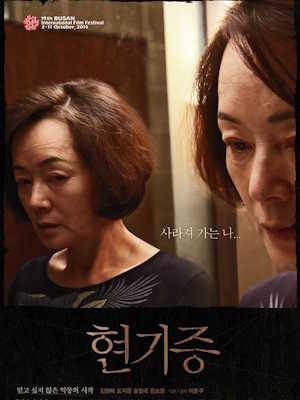 현기증