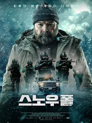 스노우폴