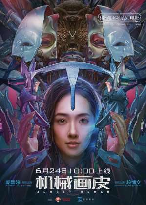 기계화피