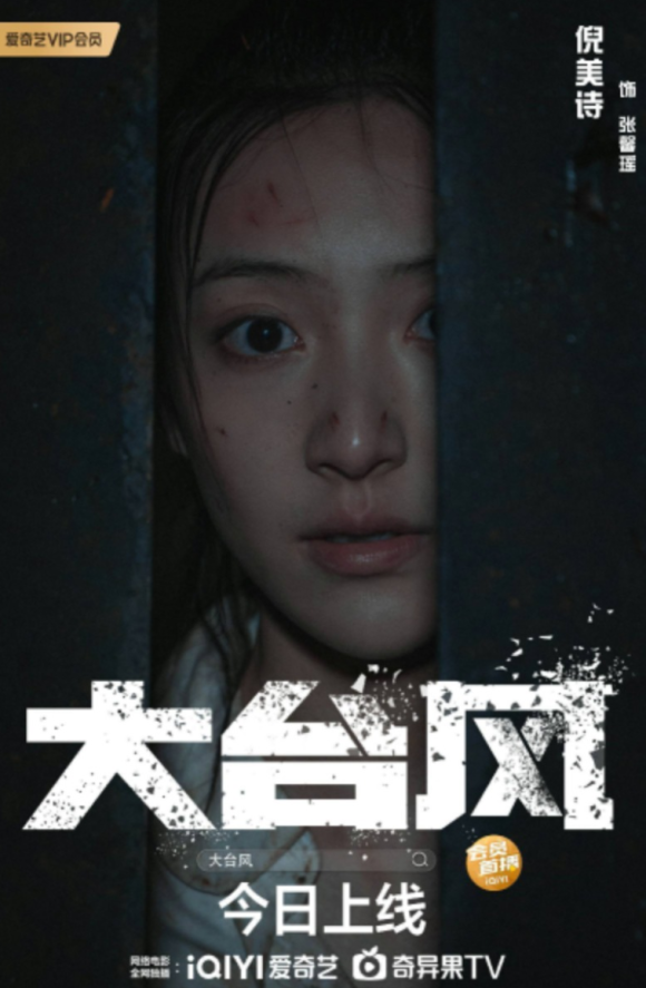 대태풍