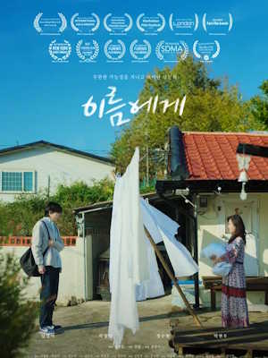 이름에게